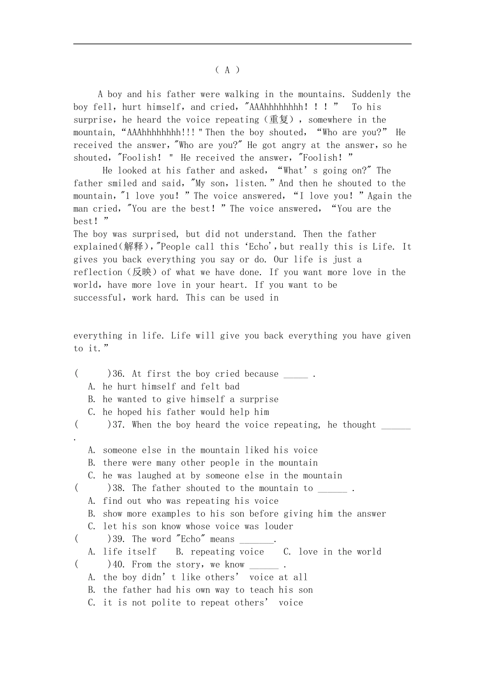 大阿中学九年级上册英语第一单元测试卷_第3页