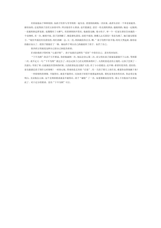 关于幼儿教育的文章