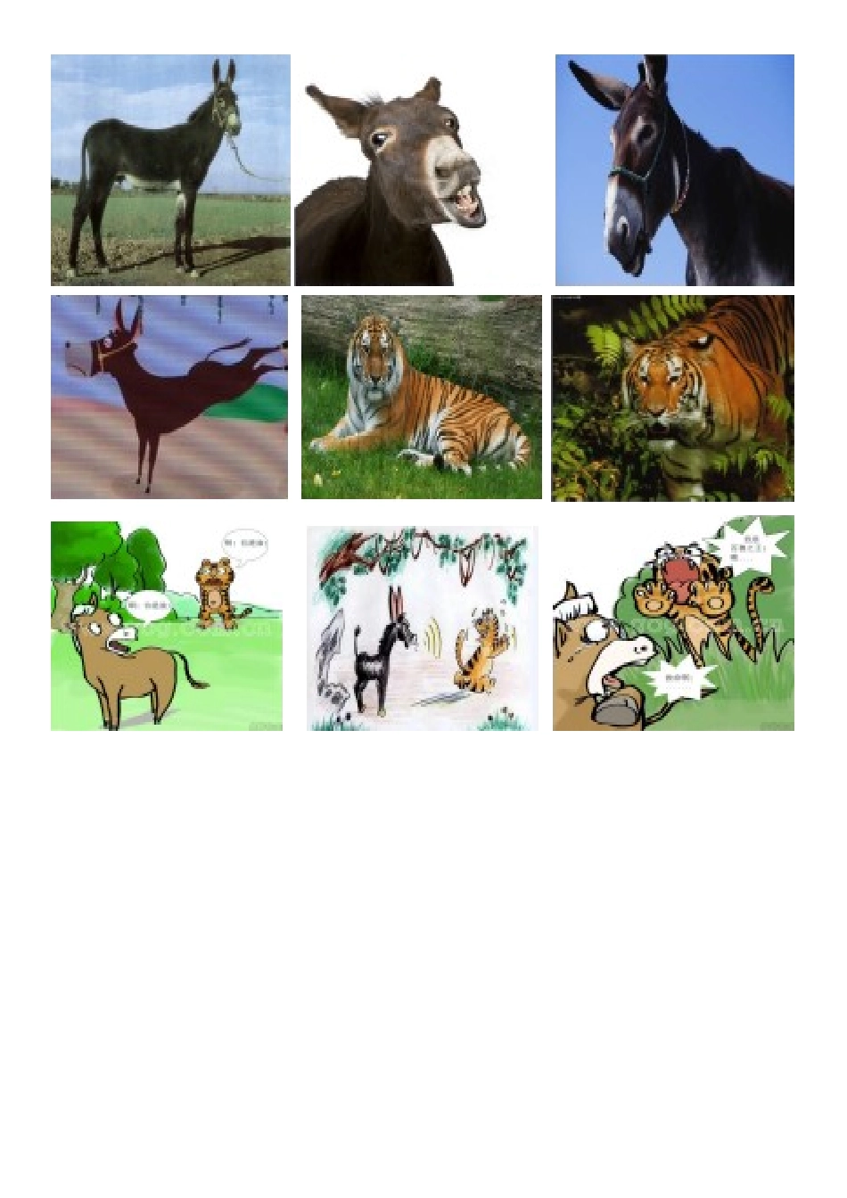 《黔之驴》第二课时【图片】_第1页