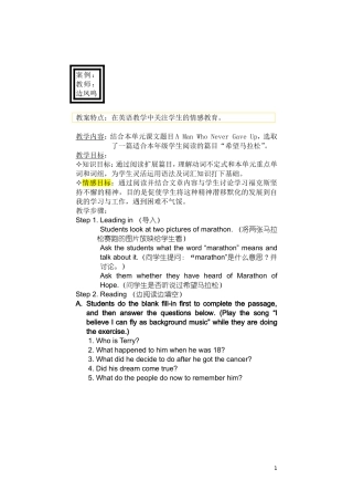 案例12把英语教学与情感教育有机地结合起来
