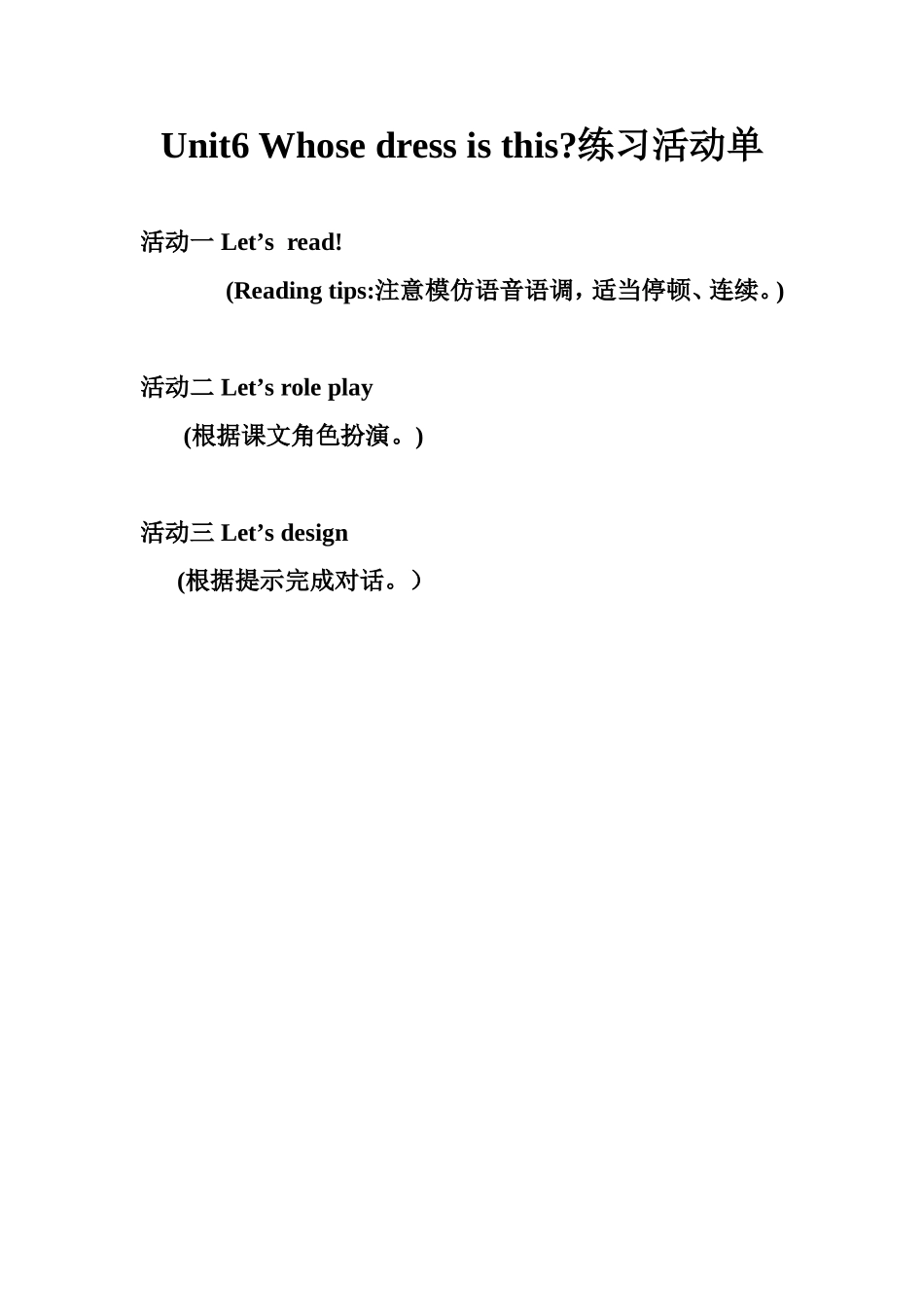 4bu6练习活动单_第1页