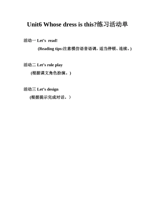 4bu6练习活动单
