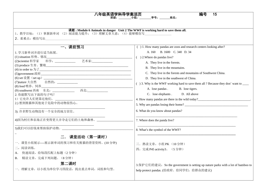 外研社英语八年级上M6AnimalsindangerUnit2导学案_第1页