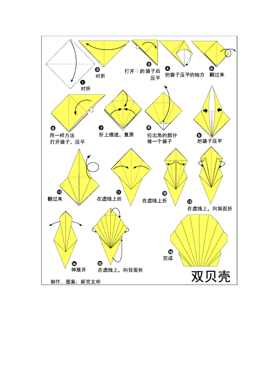 幼儿折纸动物大全_第3页