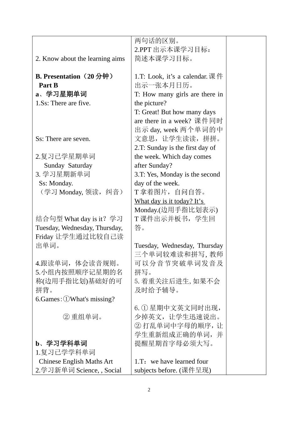 5BU1教案(正稿)_第2页