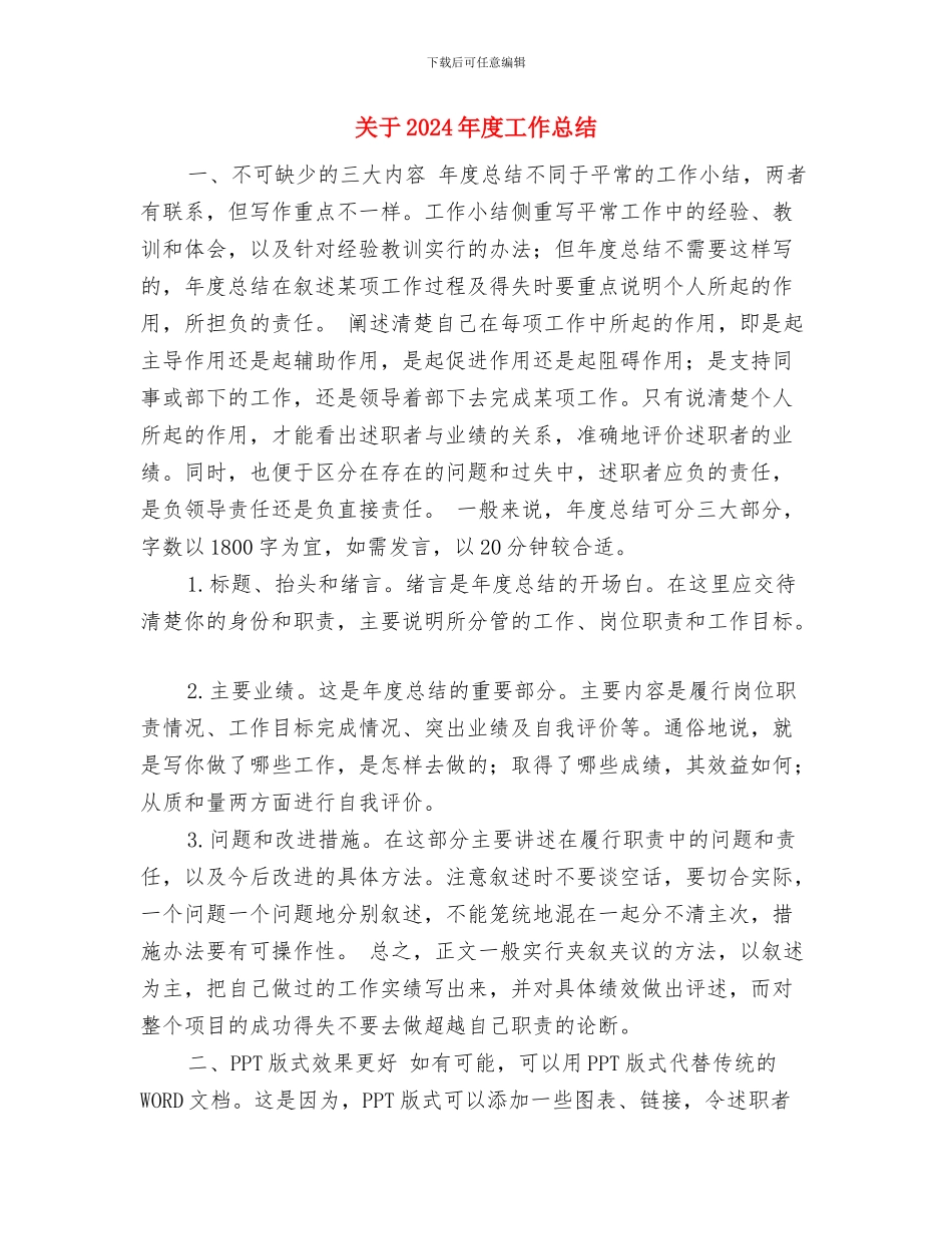 关于2024年度上半年工商局红盾护农工作总结与关于2024年度工作总结汇编_第3页