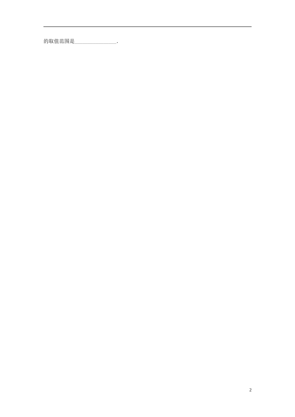 （浙江专用）高考数学 专题五 数列 第34练 等比数列练习-人教版高三全册数学试题_第2页