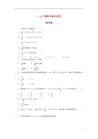 高中数学 第一章 导数及其应用 1.4.2 微积分基本定理课后训练 新人教B版选修2-2-新人教B版高二选修2-2数学试题