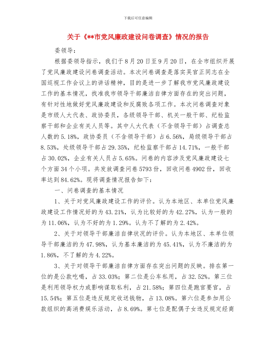 关于“重阳”主题活动实施方案与关于《_第3页