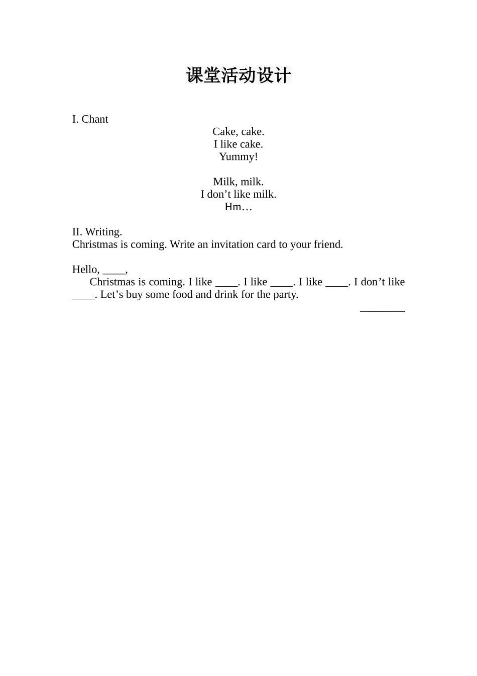 课堂活动设计(谢绮红区美婵)_第1页