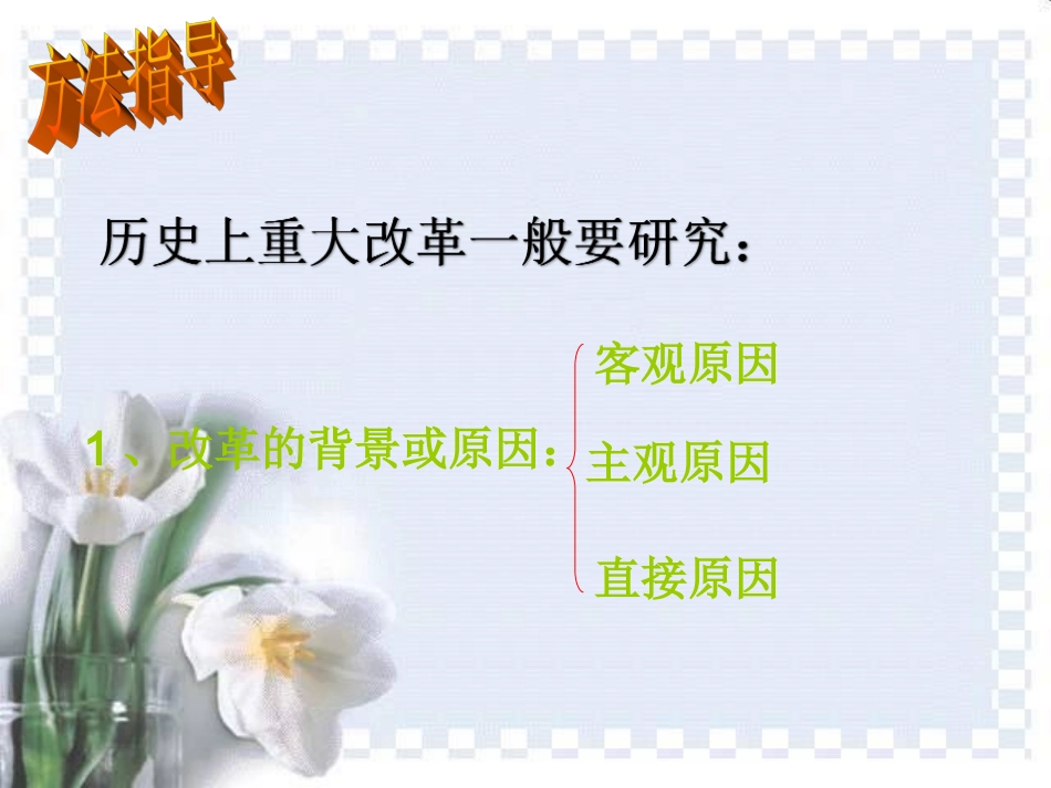 定本：1.1-雅典往何处去.pptx_第3页