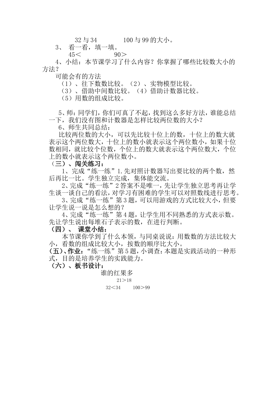 谁的红果多设计_第2页