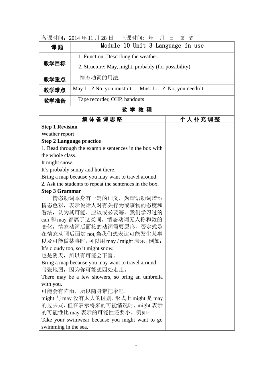 外研版八年级英语下册M10Unit3_第1页