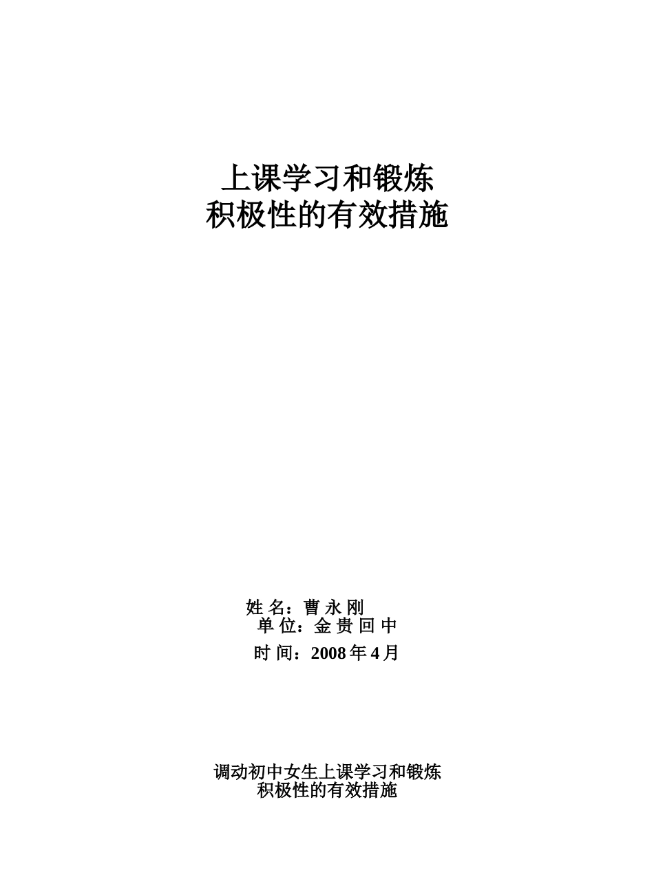 调动初中女生_第1页
