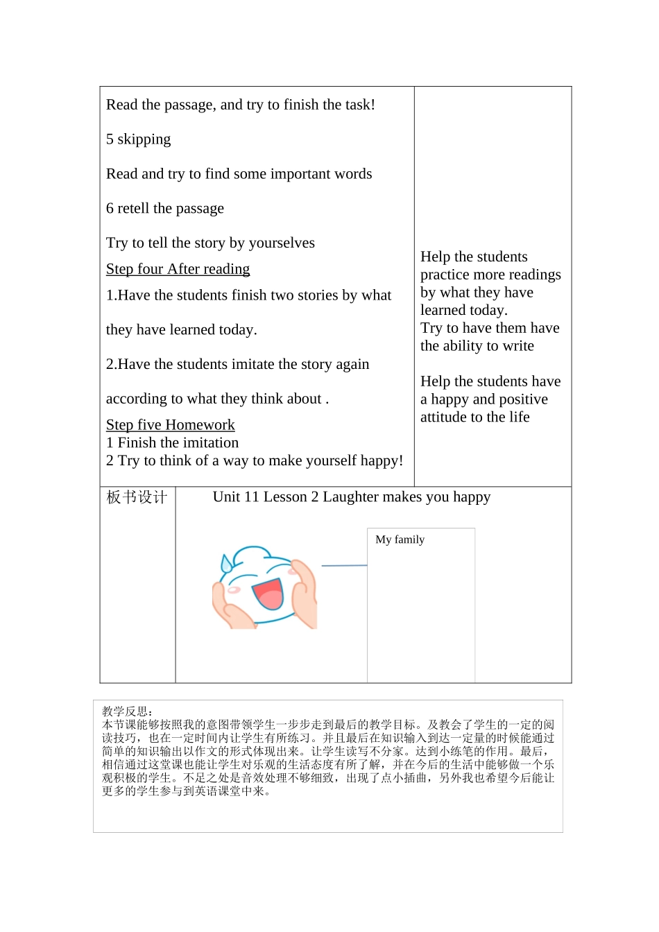 汤海英指导单佣慧老师的教学设计_第3页
