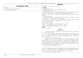 横向议论导学案1