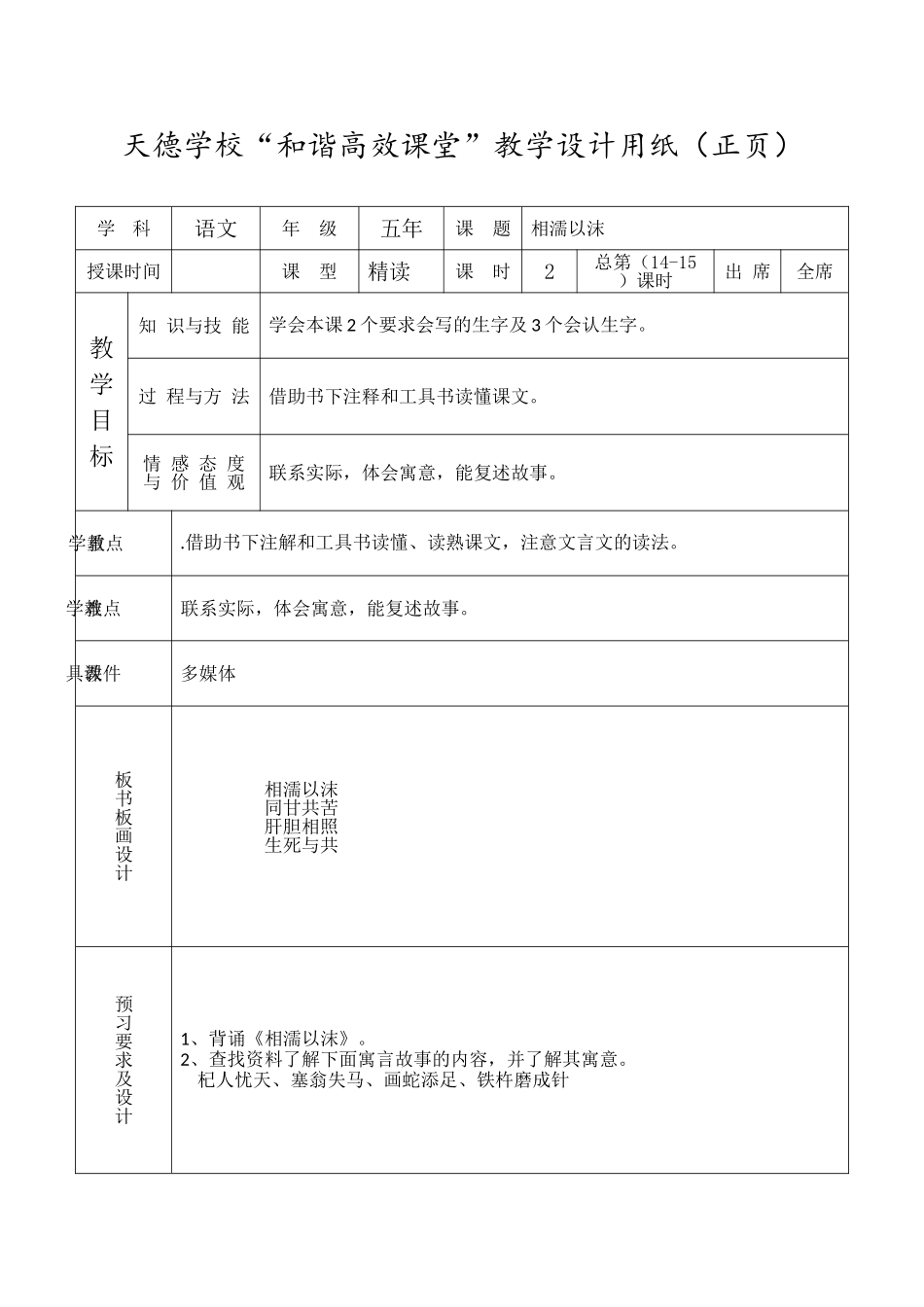 五年买椟还珠_第1页
