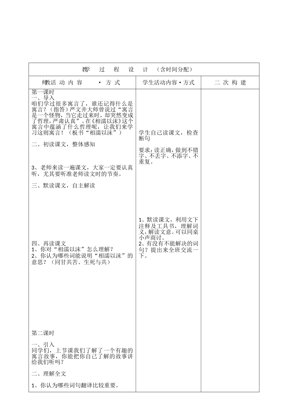五年买椟还珠_第3页