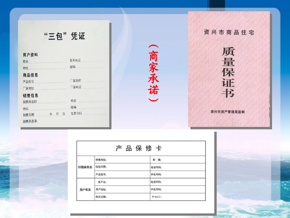 《3-社会呼唤诚信》课件1_第3页