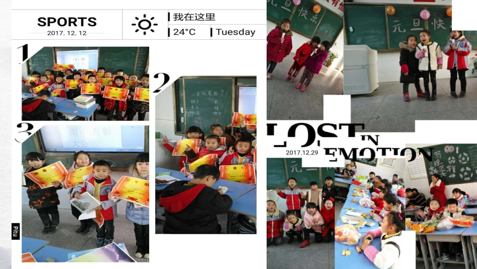 语文园地七：书写提示+日积月累_第1页