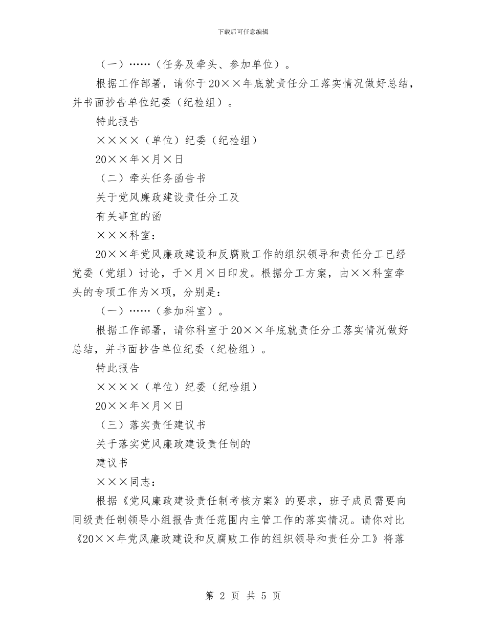 关于三书两报告工作的说明与关于世界读书日的演讲稿汇编_第2页