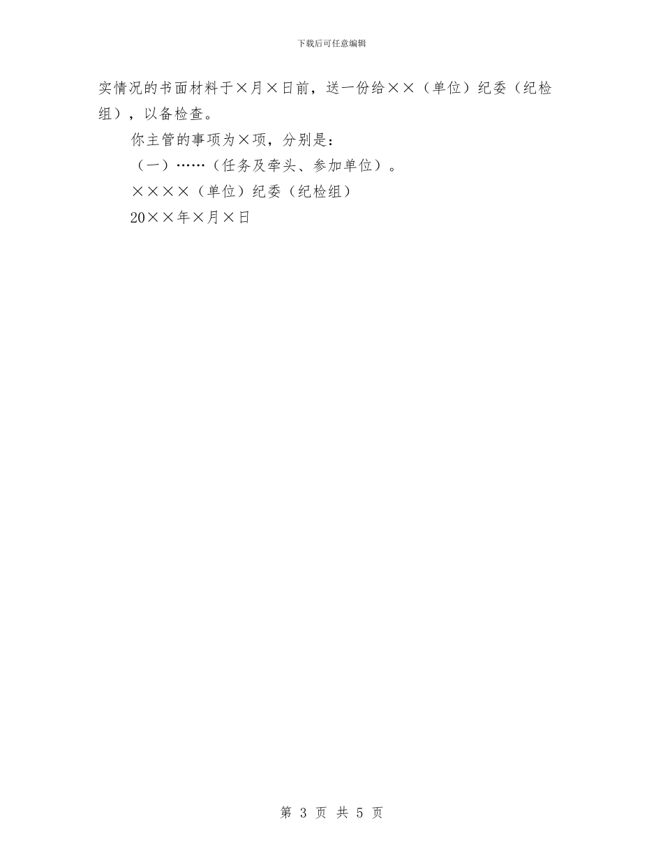 关于三书两报告工作的说明与关于世界读书日的演讲稿汇编_第3页