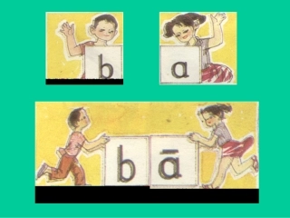 小学语文一年级课件-b、p、m、f(板书2)