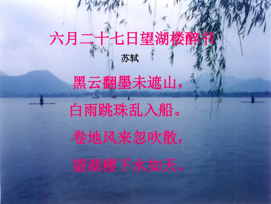 湖心亭看雪[1]_第3页