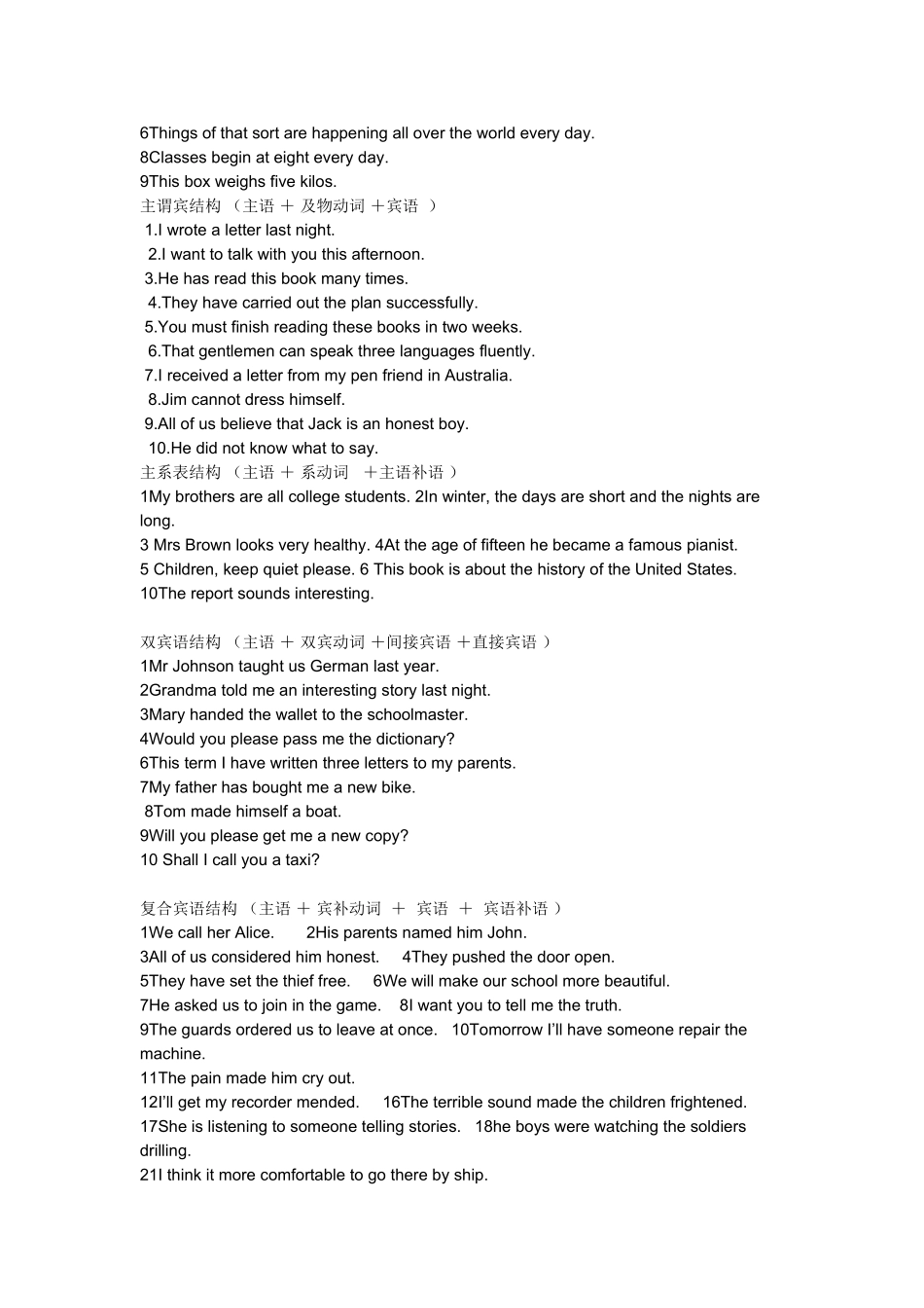 基本句型-翻译练习_第3页