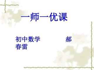2.10------有理数的除法.10---有理数的除法