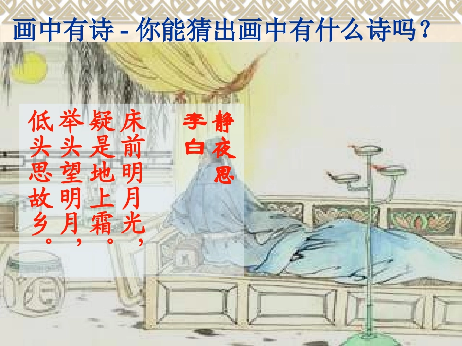 璀璨的文学艺术_第3页