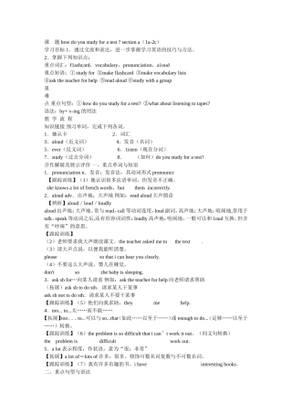 课题howdoyoustudyforatest