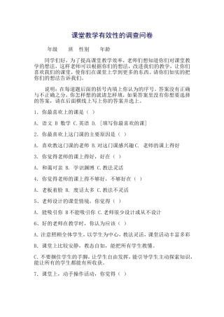 调查问卷-(7)
