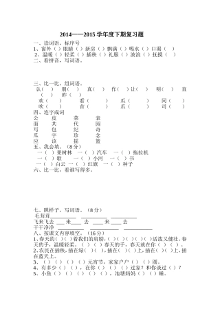 按课文内容填空