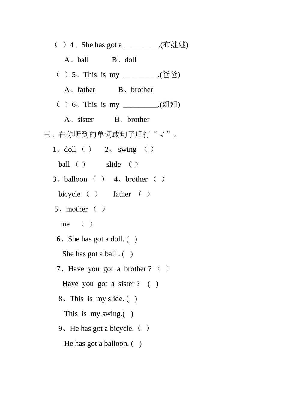 一上7、8单元复习题_第2页