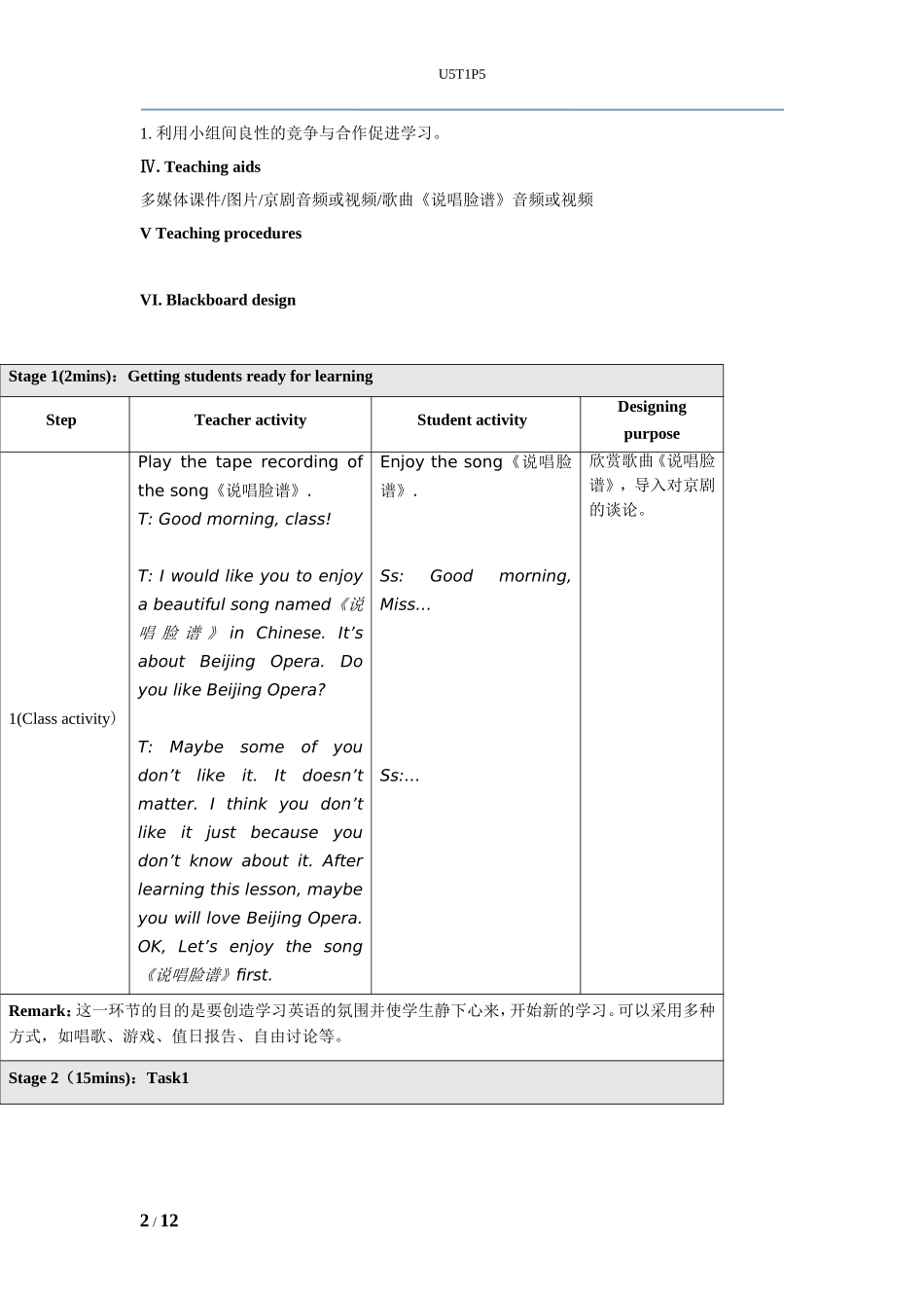 2015仁爱英语八年级下unit5topic1教案period5_第2页