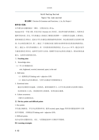 2015仁爱英语八年级下unit5topic1教案period5