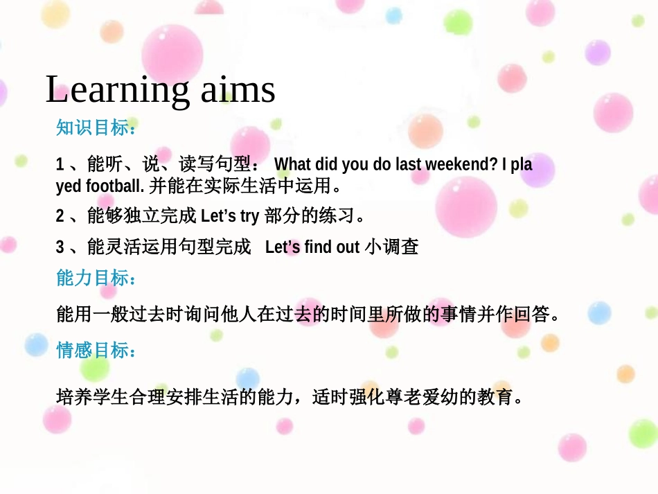 Unit3Lesson2_第2页