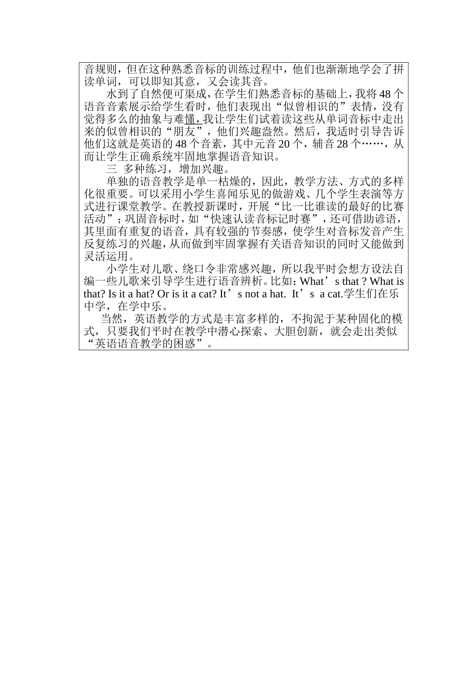 课题内容介绍王_第2页