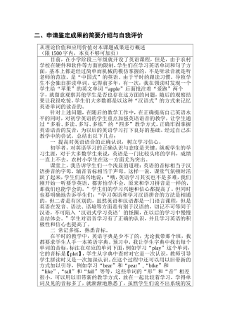 课题内容介绍王