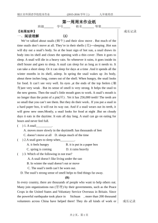 镇外周末作业纸九-1