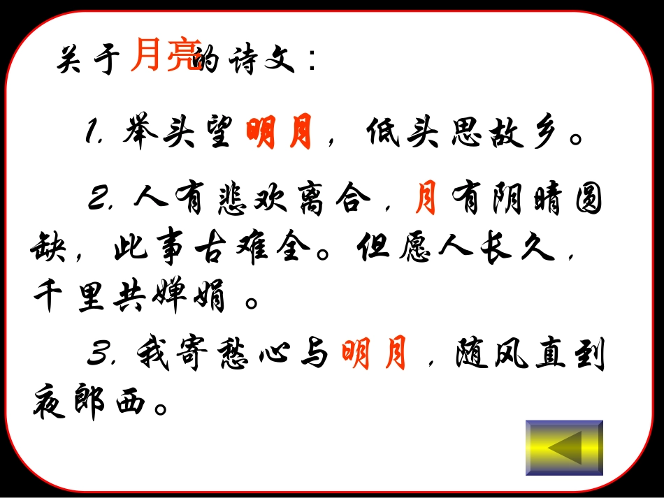 荷塘月色上课课件_第2页