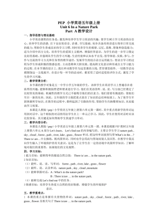 ji教学设计MicrosoftWord文档(2)