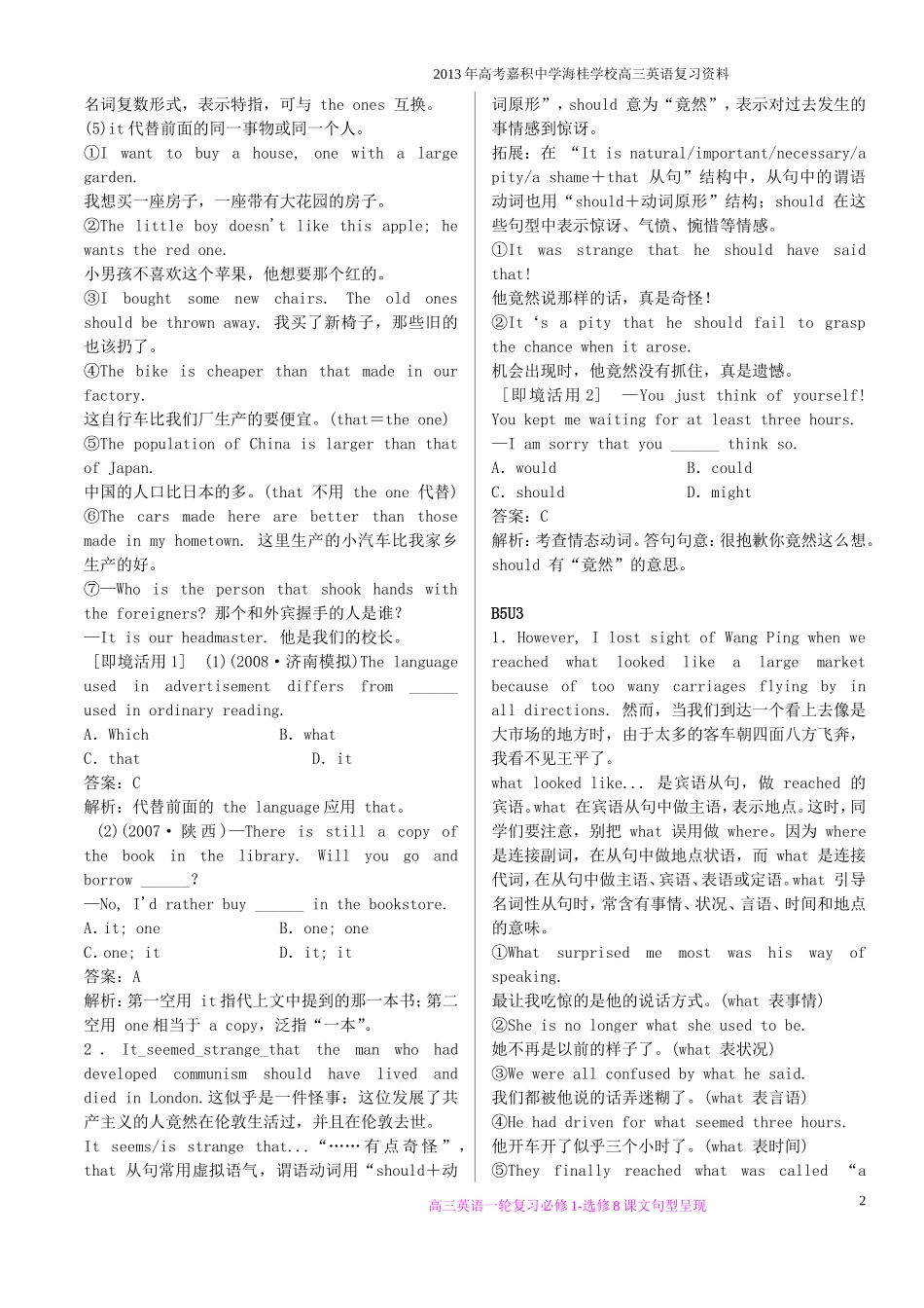 课文句子呈现B5-6_第2页