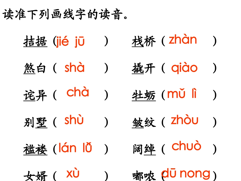 《我的叔叔于勒》_第3页