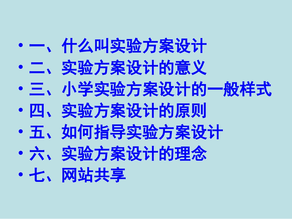 如何培养学生设计能力1_第2页