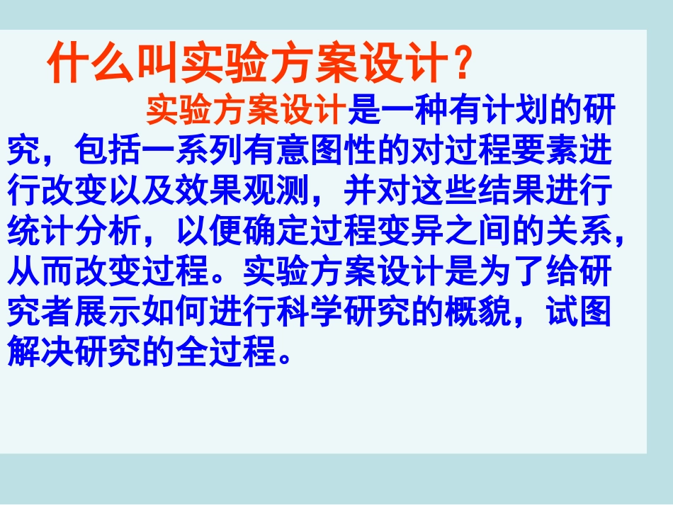 如何培养学生设计能力1_第3页