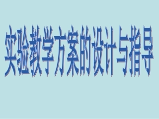 如何培养学生设计能力1