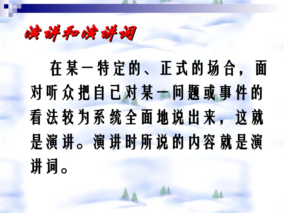 12《为人民服务》_第3页