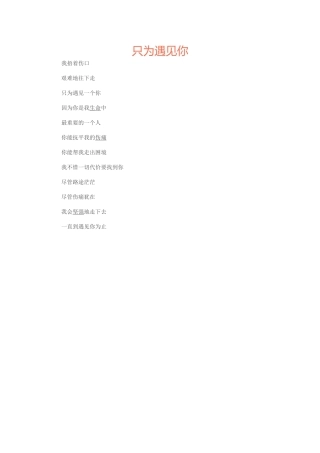 课外阅读只为遇见你